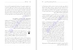 دانلود کتاب تقویت حافظه دکتر بی آردن (PDF📁) 72 صفحه-1