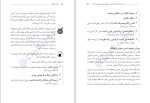 دانلود کتاب تقویت حافظه دکتر بی آردن (PDF📁) 72 صفحه-1