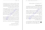 دانلود کتاب تقویت حافظه دکتر بی آردن (PDF📁) 72 صفحه-1