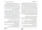 دانلود کتاب تولید محتوای الکترونیکی دکتر نازیلا خطیب زنجانی (PDF📁) 68 صفحه-1