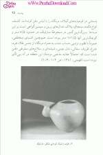 دانلود کتاب تپه مارلیک عادل ابراهیم لویه (PDF📁) 112 صفحه-1