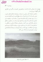 دانلود کتاب تپه مارلیک عادل ابراهیم لویه (PDF📁) 112 صفحه-1