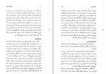 دانلود کتاب جادوی ذهن خود درمانی و شفا بخشی ناهید ایران نژاد (PDF📁) 214 صفحه-1