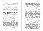 دانلود کتاب جامعه سالم اکبر تبریزی (PDF📁) 416 صفحه-1