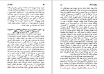 دانلود کتاب جامعه سالم اکبر تبریزی (PDF📁) 416 صفحه-1