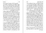 دانلود کتاب جامعه سالم اکبر تبریزی (PDF📁) 416 صفحه-1