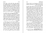 دانلود کتاب جامعه سالم اکبر تبریزی (PDF📁) 416 صفحه-1