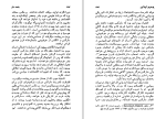 دانلود کتاب جامعه سالم اکبر تبریزی (PDF📁) 416 صفحه-1