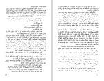 دانلود کتاب جبه خانه هوشنگ گلشیری (PDF📁) 114 صفحه-1