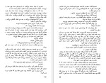 دانلود کتاب جبه خانه هوشنگ گلشیری (PDF📁) 114 صفحه-1