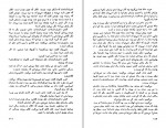 دانلود کتاب جبه خانه هوشنگ گلشیری (PDF📁) 114 صفحه-1