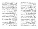 دانلود کتاب جبه خانه هوشنگ گلشیری (PDF📁) 114 صفحه-1