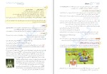 دانلود کتاب جمع بندی شیمی دوازدهم نشر الگو (PDF📁) 252 صفحه-1