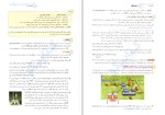 دانلود کتاب جمع بندی شیمی دوازدهم نشر الگو (PDF📁) 252 صفحه-1