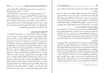 دانلود کتاب حسابداری پیشرفته 1 حسن همتی (PDF📁) 516 صفحه-1