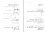 دانلود کتاب خدمات الکترونیکی محمد علی ترکمانی (PDF📁) 119 صفحه-1