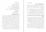 دانلود کتاب خدمات الکترونیکی محمد علی ترکمانی (PDF📁) 119 صفحه-1