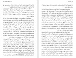 دانلود کتاب خلاقیت ریاضی 1 پرویز شهریاری (PDF📁) 694 صفحه-1