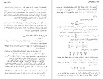 دانلود کتاب خلاقیت ریاضی 1 پرویز شهریاری (PDF📁) 694 صفحه-1