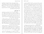 دانلود کتاب خلاقیت ریاضی 1 پرویز شهریاری (PDF📁) 694 صفحه-1