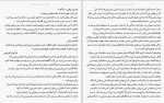 دانلود کتاب خودت را به فنا نده گری جان بیشاپ (PDF📁) 112 صفحه-1