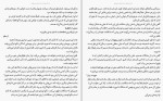 دانلود کتاب خودت را به فنا نده گری جان بیشاپ (PDF📁) 112 صفحه-1