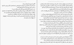 دانلود کتاب خودت را به فنا نده گری جان بیشاپ (PDF📁) 112 صفحه-1