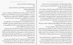 دانلود کتاب خودت را به فنا نده گری جان بیشاپ (PDF📁) 112 صفحه-1