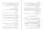 دانلود کتاب دستور زبان فارسی 1 حسن احمدی گیوی (PDF📁) 270 صفحه-1