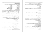 دانلود کتاب دستور زبان فارسی 1 حسن احمدی گیوی (PDF📁) 270 صفحه-1