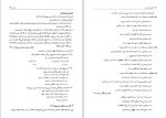 دانلود کتاب دستور زبان فارسی 1 حسن احمدی گیوی (PDF📁) 270 صفحه-1