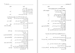 دانلود کتاب دستور زبان فارسی 1 حسن احمدی گیوی (PDF📁) 270 صفحه-1