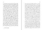 دانلود کتاب دل تاریکی جوزف کنراد (PDF📁) 189 صفحه-1