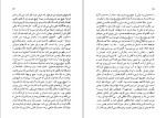 دانلود کتاب دل تاریکی جوزف کنراد (PDF📁) 189 صفحه-1