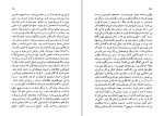 دانلود کتاب دل تاریکی جوزف کنراد (PDF📁) 189 صفحه-1