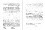 دانلود کتاب دوره کامل نجوم محمد علی سعادت (PDF📁) 339 صفحه-1