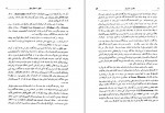 دانلود کتاب دوره کامل نجوم محمد علی سعادت (PDF📁) 339 صفحه-1