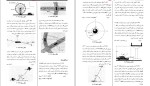 دانلود کتاب دینامیک مریام (PDF📁) 798 صفحه-1