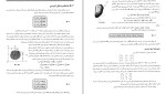 دانلود کتاب دینامیک مریام (PDF📁) 798 صفحه-1