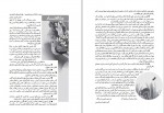 دانلود کتاب راهنمای تدریس فارسی چهارم دبستان (PDF📁) 228 صفحه-1