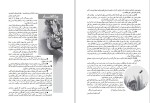 دانلود کتاب راهنمای تدریس فارسی چهارم دبستان (PDF📁) 228 صفحه-1