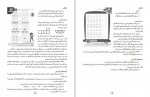 دانلود کتاب راهنمای معلم ریاضی اول دبستان (PDF📁) 207 صفحه-1