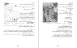 دانلود کتاب راهنمای معلم ریاضی اول دبستان (PDF📁) 207 صفحه-1