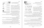 دانلود کتاب راهنمای معلم ریاضی اول دبستان (PDF📁) 207 صفحه-1