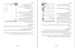 دانلود کتاب راهنمای معلم ریاضی اول دبستان (PDF📁) 207 صفحه-1