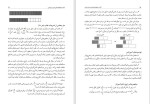 دانلود کتاب راهنمای معلم ریاضی ششم دبستان (PDF📁) 292 صفحه-1