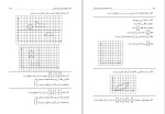 دانلود کتاب راهنمای معلم ریاضی ششم دبستان (PDF📁) 292 صفحه-1