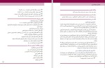 دانلود کتاب راهنمای معلم فارسی اول دبستان (PDF📁) 180 صفحه-1