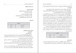 دانلود کتاب راهنمای معلم فارسی ششم دبستان (PDF📁) 208 صفحه-1