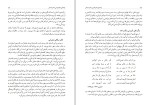 دانلود کتاب راهنمای معلم فارسی ششم دبستان (PDF📁) 208 صفحه-1